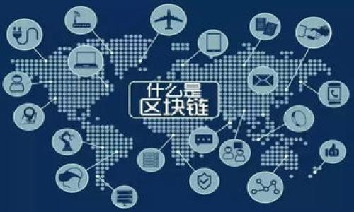 对于TP钱包 (Trust Pocket Wallet) 的以太坊（Ethereum, ETH）最低提币限额，通常情况下，大部分钱包和交易所都有其特定的提币规定。为了确保准确的信息，建议直接查阅TP钱包的官方网站或支持文档，因为这些规定可能因业务政策或网络条件而变化。

一般来说，以太坊的最低提币限额可能在0.01 ETH到0.05 ETH之间，但这个数字仅供参考，具体金额请以TP钱包的官方信息为准。此外，还要考虑到提币时可能会收取的网络手续费（Gas Fee），因此在提币时确保你钱包中的余额足够覆盖最低提币额度和手续费。

如果您要进行提币操作，一定要确认以下几点：

1. **钱包地址的准确性**：确保您输入的提币地址是正确的，以避免资金损失。
  
2. **网络确认时间**：以太坊网络的拥堵情况可能会影响提币的确认时间。

3. **安全性问题**：只有在确保钱包和网络安全的前提下进行交易。

建议定期查看TP钱包的公告以及社群的讨论，以获取最新的提币政策和市场动态。