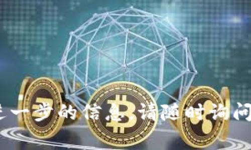 在加密货币和区块链技术中，
