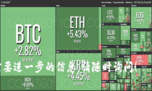 在加密货币和区块链技术中，