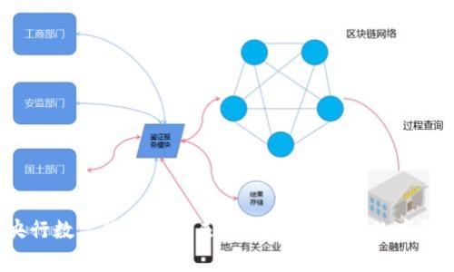 央行数字货币的未来：一场技术革命的序幕？