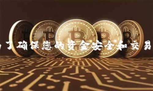 在购买 Shit币（这通常是指各种不知名或低价值的加密货币）时，TP 钱包可以是一个可选的工具。不过，为了确保您的资金安全和交易顺利，理解具体流程是至关重要的。以下是围绕“在 TP 钱包中购买 Shit币”的大纲，以及逐步展开的内容。

如何在TP钱包中安全地购买Shit币？揭开虚拟货币的神秘面纱