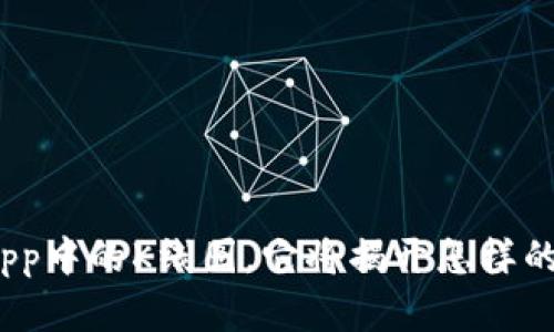 : 探索以太坊钱包App中的K线图，它将揭开怎样的数字货币交易秘密？