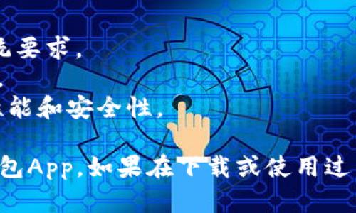 下载TP钱包（TokenPocket）APP的方法取决于您使用的设备和操作系统。以下是针对不同设备的下载步骤：

### 安卓设备

1. **访问官方网站：** 打开浏览器，访问 [TP钱包官方网站](https://www.tokenpocket.pro)。
2. **下载APK文件：** 点击“下载”按钮，选择适合您安卓版本的APK文件进行下载。
3. **允许安装未知来源：** 在您的手机设置中，找到“安全”或“隐私”选项，允许安装来自未知来源的应用。
4. **安装APP：** 下载完成后，找到APK文件并点击安装，按照提示完成安装。

### 苹果设备

在苹果设备上，TP钱包可以通过App Store下载：

1. **打开App Store：** 在您的iPhone或iPad上找到并打开App Store。
2. **搜索TP钱包：** 在搜索栏输入“TokenPocket”或“TP钱包”。
3. **下载应用：** 找到应用后，点击“获取”按钮下载并安装。

### 注意事项

- **检查设备兼容性：** 确保您的设备满足TP钱包的最低系统要求。
- **网络连接：** 确保您的网络连接稳定，以便快速下载应用。
- **定期更新：** 下载后，定期检查和更新应用，以获得最佳性能和安全性。

通过以上步骤，您应该能够顺利在三星设备上下载并使用TP钱包App。如果在下载或使用过程中遇到问题，建议访问官方网站的帮助中心或社区寻求支持。