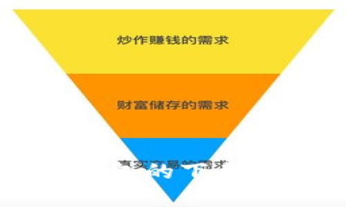 探索主流虚拟货币钱包的下载之路：你准备好了吗？