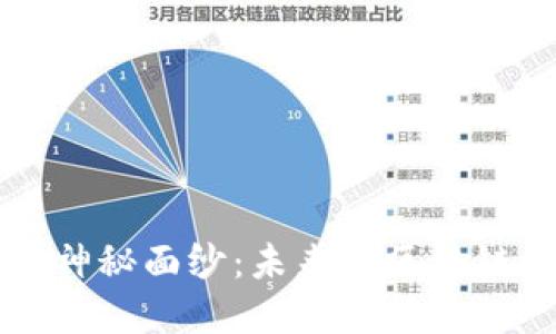 揭开IDS数字货币的神秘面纱：未来的区块链之星还是昙花一现？