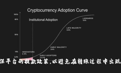 在火币交易所上，USDT可以提取到TP钱包（如果TP钱包支持USDT），但具体的操作步骤和要求可能会因时间和平台的不同而有所变化。以下是一般的提取步骤：

1. **登录火币账户**：首先，进入火币交易所并登录你的账户。

2. **进入资产管理**：在账户首页，找到资产管理或钱包功能。

3. **选择提取**：找到USDT并选择提取（提现）选项。

4. **填写提取信息**：输入TP钱包的USDT地址，以及你要提取的数量。

5. **确认信息**：仔细检查输入的信息是否正确，确保钱包地址无误。

6. **验证身份**：根据火币的安全设置，可能需要进行身份验证或输入验证码。

7. **完成提取**：确认所有信息后，提交提取请求。

建议在进行提取前，先确认TP钱包支持的USDT网络类型（例如ERC20或TRC20），并确保平台的提款政策，以避免在转账过程中出现问题。如果有额外问题或不确定的地方，建议查阅相关的帮助文档或联系火币的客服。