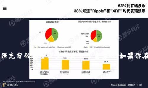 TP钱包（TOKENPOCKET）是一种广受欢迎的多链数字货币钱包。关于