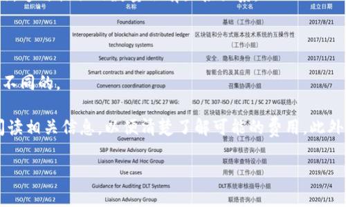 在使用TP钱包（或其他加密货币钱包）提取资产时，消耗的能量或费用通常取决于多个因素，包括区块链的拥堵状况、提取的具体加密货币、交易金额等。以下是一般情况下可能会涉及的几个方面：

1. **交易费用**：区块链网络会根据当前的交易拥堵情况来调整交易费用。例如，在网络高峰期，所需的交易费用可能会增加。

2. **提取金额**：有些钱包在提取时可能会收取固定费用或是按照提取金额的一定比例收取费用，这与提取的数量会有直接关系。

3. **转账时间**：有时为了加快交易速度，用户可以选择支付更高的费用，以确保交易优先处理。

4. **钱包服务费用**：一些钱包提供商可能会直接收取一定的手续费，这与区块链网络的费用是不同的。

具体的能量消耗（或费用）通常在进行提币操作之前会在钱包应用中显示。建议在提取之前仔细阅读相关信息，以便清楚了解可能的费用。此外，不同的钱包和不同的区块链可能会有所不同，因此最好参考TP钱包的官方说明或常见问题解答。

如果您有更具体的情况或需求，可以提供更多细节，我将更好地为您解答！