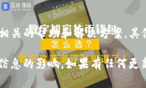 如果您需要联系TP钱包平台的客服，通常可以通过以下几个步骤进行：

1. 官方网站访问
首先，访问TP钱包的官方网站。在网站上，通常会有“联系我们”或“客服支持”的链接，您可以通过这些链接找到相关的联系方式。

2. 客服邮箱
许多平台提供邮箱支持，您可以通过发送电子邮件的方式与客服取得联系。在邮件中，请尽量详细描述您的问题或需求，以便客服能够更快地帮助您。

3. 在线客服
一些平台会在官网上提供在线客服聊天功能。您可以直接在网页上与客服人员进行实时沟通，及时解决问题。

4. 社交媒体
很多企业在社交媒体平台（如微博、微信、Facebook等）上也有官方账号，您可以通过私信或评论的方式联系他们的客服。

5. 客服热线
如果TP钱包提供了客服电话，您可以拨打热线电话进行咨询，这通常是解决问题速度最快的方式。

6. 社区论坛
有时候在TP钱包的社区论坛或用户交流群中，您也可以找到相关的帮助和解决方案，其他用户的经验分享可能会对您有帮助。

请确保您获取的联系方式是官方渠道，以免受到诈骗或虚假信息的影响。如果有任何更新或变化，建议及时关注TP钱包的官方网站或官方公告。