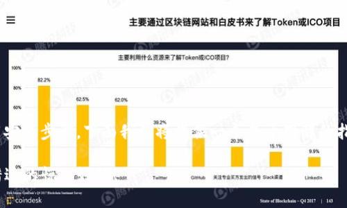为了帮助您更好地了解t p钱包的下载安装步骤，下面我们将提供一个易于理解的指南，包括相关的、关键词以及内容大纲。

 如何轻松下载安装t p钱包？你可能错过的惊人好处！