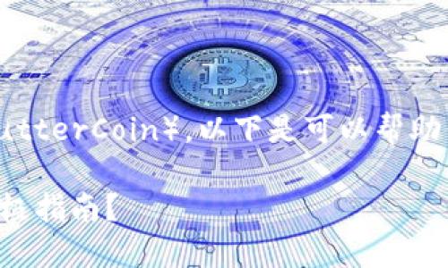 关于如何在TP钱包购买FFC（FlutterCoin），以下是可以帮助你理解的内容结构和详细说明。

探索TP钱包：如何购买FFC的终极指南？