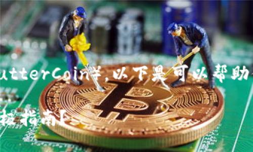 关于如何在TP钱包购买FFC（FlutterCoin），以下是可以帮助你理解的内容结构和详细说明。

探索TP钱包：如何购买FFC的终极指南？