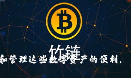 USDT（Tether）是一种稳定币，其价值通常与美元（USD）挂钩，1 USDT 理论上等于 1 美元。USDT 是在区块链上运行的加密货币，它的主要目的是为加密货币市场提供一种稳定的支付方式，并帮助用户规避数字货币价格的波动性。

“T P 钱包”常常指的是一种数字钱包，用于存储、发送和接收加密货币，包括 USDT。在这种钱包中，用户可以直接管理自己的数字资产，进行交易或兑换。

如果你在使用 T P 钱包时遇到与 USDT 相关的问题，可以参考以下几个方面：

1. **存储和交易**：了解如何在 T P 钱包中存储和交易 USDT。

2. **兑换**：如果你需要将 USDT 兑换成其他加密货币或法定货币，了解相应的流程和费用。

3. **安全性**：确保你的 T P 钱包安全，使用强密码和双重认证。

4. **使用场景**：USDT 常用于交易所的交易、投资，或者作为在其他区块链应用中的支付工具。

总的来说，USDT 是一种在加密货币世界中实现稳定价值的工具，而 T P 钱包则为用户提供了存储和管理这些数字资产的便利。
