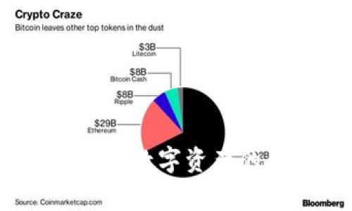 USDT（Tether）是一种稳定币，其价值通常与美元（USD）挂钩，1 USDT 理论上等于 1 美元。USDT 是在区块链上运行的加密货币，它的主要目的是为加密货币市场提供一种稳定的支付方式，并帮助用户规避数字货币价格的波动性。

“T P 钱包”常常指的是一种数字钱包，用于存储、发送和接收加密货币，包括 USDT。在这种钱包中，用户可以直接管理自己的数字资产，进行交易或兑换。

如果你在使用 T P 钱包时遇到与 USDT 相关的问题，可以参考以下几个方面：

1. **存储和交易**：了解如何在 T P 钱包中存储和交易 USDT。

2. **兑换**：如果你需要将 USDT 兑换成其他加密货币或法定货币，了解相应的流程和费用。

3. **安全性**：确保你的 T P 钱包安全，使用强密码和双重认证。

4. **使用场景**：USDT 常用于交易所的交易、投资，或者作为在其他区块链应用中的支付工具。

总的来说，USDT 是一种在加密货币世界中实现稳定价值的工具，而 T P 钱包则为用户提供了存储和管理这些数字资产的便利。