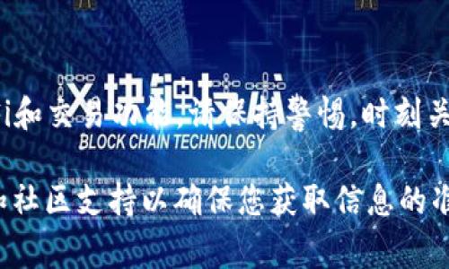 为了在TP钱包中加载抹茶链（MDEX或者类似的去中心化项目链），您可以按照以下步骤进行操作。请注意，由于加密货币钱包和链的变化较快，具体细节可能会有所不同，但通常大致过程如下：

### 1. 安装TP钱包
如果您尚未安装TP钱包，请前往应用商店（如Google Play或Apple App Store）下载并安装TP钱包。

### 2. 创建或导入钱包
- **创建新钱包**：根据提示设置密码并备份助记词。
- **导入已有钱包**：使用助记词或私钥导入您的钱包。

### 3. 打开TP钱包
成功登录TP钱包之后，您将看到主界面。

### 4. 加载抹茶链
通常，添加新链的步骤如下：
- 点击钱包的“设置”或“管理”选项（具体位置可能有所不同，根据实际情况寻找）。
-查找“添加自定义链”或类似选项。
- 输入抹茶链的相关信息。这些信息可能包括：
  - **链名**：抹茶链 （MDEX链）
  - **链ID**：具体的链ID，您可以在抹茶链的官方网站或社区论坛上找到。
  - **RPC URL**：提供链所需的节点地址。
  - **链符号**：一般为MDEX或自定义符号。
  
### 5. 确认添加
在填写完相关信息后，确认添加，钱包应该会自动连接到抹茶链。

### 6. 导入资产
如果您在抹茶链上有资产，可以通过相应的合约地址导入。一般方法：
- 在“资产”部分选择“添加资产”或“导入资产”。
- 输入合约地址。

### 7. 开始使用
完成以上步骤后，您可以开始在抹茶链进行交易、投资等操作。

### 安全提示
- 请确保在防钓鱼网站和应用上操作。
- 备份您的助记词和私钥，切勿与任何人分享。
- 仅在官方渠道获取链的信息和支持。

### 结语
加载抹茶链到TP钱包后，您可以灵活使用不同的去中心化应用，享受丰富的DeFi和交易功能。请保持警惕，时刻关注安全。

注意：具体步骤可能因钱包应用的版本更新而有所不同，请参考相关官方文档和社区支持以确保您获取信息的准确性。