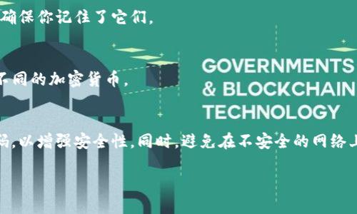 要注册TP钱包，请按照以下步骤操作：

步骤一：下载和安装TP钱包
首先，确保你已经在手机应用商店（如App Store或Google Play）中下载了TP钱包并成功安装。

步骤二：打开TP钱包应用
安装完成后，点击应用图标，打开TP钱包。

步骤三：选择注册
在应用界面上，你将看到“注册”或“创建新钱包”的选项。点击这个选项以开始注册流程。

步骤四：设置安全信息
系统可能会要求你设置一个强密码，以确保钱包的安全性。请确保密码包含字母、数字以及特殊字符，并且要足够复杂。

步骤五：备份助记词
注册过程中，TP钱包会提供一组助记词。这组助记词非常重要，因为它可以帮助你恢复钱包。如果你忘记密码或丢失手机，可以通过助记词找回钱包。请将这些助记词写下来并安全保存。

步骤六：确认助记词
接下来，系统会要求你确认刚才备份的助记词。按照要求输入助记词，确保你记住了它们。

步骤七：完成注册
在确认助记词后，你的TP钱包账户就注册成功了。你可以添加和管理不同的加密货币。

步骤八：安全使用TP钱包
注册成功后，确保你的手机系统和应用程序保持更新，并定期更改密码，以增强安全性。同时，避免在不安全的网络上使用你的钱包，以防账户被盗。

通过以上步骤，你可以顺利注册和使用TP钱包。希望这对你有所帮助！