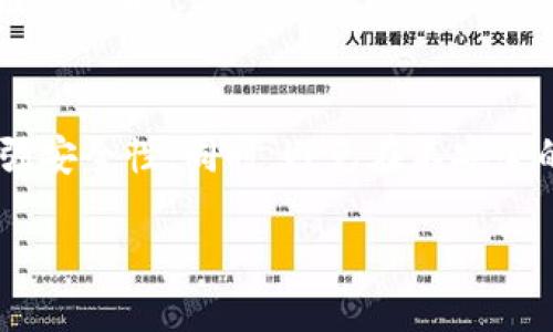 要注册TP钱包，请按照以下步骤操作：

步骤一：下载和安装TP钱包
首先，确保你已经在手机应用商店（如App Store或Google Play）中下载了TP钱包并成功安装。

步骤二：打开TP钱包应用
安装完成后，点击应用图标，打开TP钱包。

步骤三：选择注册
在应用界面上，你将看到“注册”或“创建新钱包”的选项。点击这个选项以开始注册流程。

步骤四：设置安全信息
系统可能会要求你设置一个强密码，以确保钱包的安全性。请确保密码包含字母、数字以及特殊字符，并且要足够复杂。

步骤五：备份助记词
注册过程中，TP钱包会提供一组助记词。这组助记词非常重要，因为它可以帮助你恢复钱包。如果你忘记密码或丢失手机，可以通过助记词找回钱包。请将这些助记词写下来并安全保存。

步骤六：确认助记词
接下来，系统会要求你确认刚才备份的助记词。按照要求输入助记词，确保你记住了它们。

步骤七：完成注册
在确认助记词后，你的TP钱包账户就注册成功了。你可以添加和管理不同的加密货币。

步骤八：安全使用TP钱包
注册成功后，确保你的手机系统和应用程序保持更新，并定期更改密码，以增强安全性。同时，避免在不安全的网络上使用你的钱包，以防账户被盗。

通过以上步骤，你可以顺利注册和使用TP钱包。希望这对你有所帮助！