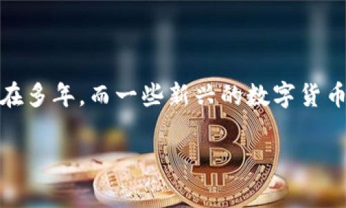 数字货币的市场变化非常迅速，具体哪种数字货币、哪一个项目的上线时间都会因情况而异。比如比特币、以太坊等主流数字货币已经在市场上存在多年，而一些新兴的数字货币项目则可能会在特定时间发布或上线。要获取具体的数字货币上线信息，建议关注相关的数字货币交易所、官方网站以及相关的区块链资讯媒体。

若您想进一步了解数字货币的动态或者特定项目的进展，可以告诉我，我会提供更详细的信息。