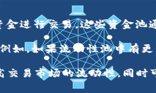 “T P 钱包加池子增加流动性”可以理解为在加密货币或区块链金融领域，涉及到一个钱包（通常是数字钱包）与流动性池（Liquidity Pool）之间的关系。具体来说，这里可能包括以下几个方面的含义：

1. **T P 钱包**：指的是某种特定的加密货币钱包，用户可以在其中储存和管理他们的数字资产。

2. **流动性池**：流动性池是指在去中心化交易所（DEX）中，用户将他们的加密资产存入一个公共资金池，以提供资金进行交易。这些资金池通过用户的存款创建流动性，使得其他用户能够更轻松地进行交易。

3. **增加流动性**：在这个上下文中，“增加流动性”意味着通过将资金存入流动性池，来提高交易的效率和便捷性。例如，如果流动性池中有更充足的资产，用户在交易时就能够以更好的价格完成交易，减少交易滑点（即实际交易价格与预期价格之间的差距）。

结合以上解释，“T P 钱包加池子增加流动性”可能指的是用户通过其T P数字钱包将加密资产存入流动性池，以提高交易市场的流动性，同时可能还会获得一定的收益，例如交易手续费分成或质押奖励。