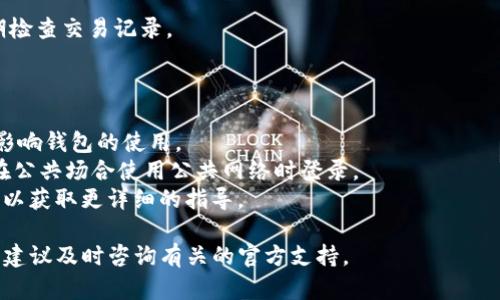 有关“T P钱包能否多号操作”这个问题，以及如何进行操作，以下是相关的信息和建议。

### T P钱包是否支持多号操作？

在讨论这个问题之前，首先明确“T P钱包”是指哪种具体的电子钱包，因为不同的钱包可能有不同的功能和限制。一般来说，大多数电子钱包都允许用户创建和管理多账户，但具体的操作流程可能会有所不同。

### 如何在T P钱包中操作多账户？

如果确定T P钱包支持多号账户，通常可以遵循以下步骤：

1. **下载和安装应用：**
   确保您已经在手机上安装了T P钱包应用，可以在应用商店搜索下载。

2. **注册新账户：**
   - 打开应用，通常首页会有“注册”或“创建账户”的选项。
   - 提供所需的信息，如手机号、邮箱或用户信息，并按照指示完成注册。

3. **切换账户：**
   - 如果您已经注册了多个账户，登录后有时可以在设置中找到“账户管理”选项，选择“切换账户”或“添加账户”。
   - 有的平台可能会提供“多账户登录”功能，允许您在登录后切换。

4. **安全性设置：**
   - 对于多账户的管理，建议为每个账户设置不同的密码，以确保安全性，同时也建议启用两步验证。

5. **资金管理：**
   - 注意在不同账户间的资金管理，确保您清楚哪个账户中有多少余额，并定期检查交易记录。

### 注意事项

- **遵循平台规则：** 确保遵循T P钱包的使用条款和条件，防止因账户滥用而影响钱包的使用。
- **安全性：** 多账户的管理可能增加安全风险，保持登入信息的私密性，避免在公共场合使用公共网络时登录。
- **联系客服：** 如果您在操作中遇到问题，可以尝试联系T P钱包的客户支持，以获取更详细的指导。

希望这些信息能够帮助您理解T P钱包的多号操作。在使用过程中如有任何问题，建议及时咨询有关的官方支持。
