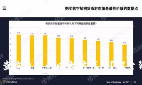 : 如何轻松查询自己的以太坊钱包？探索背后的秘密！