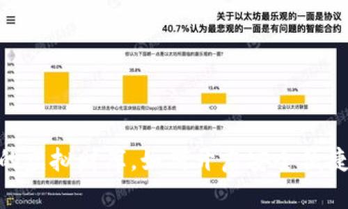 数字钱包：你的虚拟财库，如何开启安全便捷的支付之路？