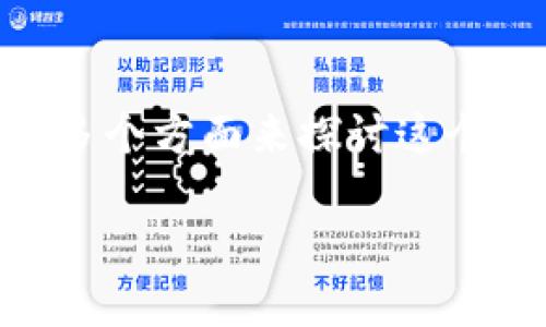 数字货币是否是货币的基本形式，这是一个引人深思且涉及广泛的话题。我们可以从多个方面来探讨这个问题，包括数字货币的定义、传统货币的特点、两者之间的关系，以及未来的发展方向。

### 数字货币：未来货币的新形态还是一场虚幻的梦？