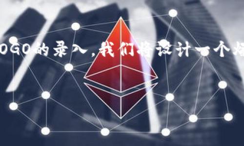 为了帮助你更好地理解和使用tp钱包（TP Wallet）LOGO的录入，我们将设计一个爆炸性的话题，方便搜索引擎，同时引发读者的好奇心。


如何顺利录入TP钱包LOGO？揭开暗藏的技巧与窍门