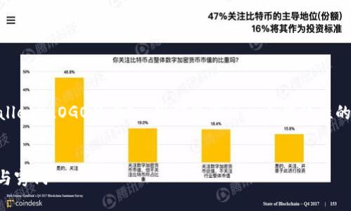 为了帮助你更好地理解和使用tp钱包（TP Wallet）LOGO的录入，我们将设计一个爆炸性的话题，方便搜索引擎，同时引发读者的好奇心。


如何顺利录入TP钱包LOGO？揭开暗藏的技巧与窍门