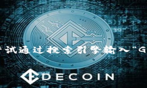 关于GMT数字货币的官网信息，我无法直接提供实时的网站链接。如果你想查找GMT数字货币的官方网址，可以尝试通过搜索引擎输入“GMT数字货币 官网”来获得最新的官方网站信息。通常，官方网站会提供关于该货币的详细信息、新闻和市场动态。

如果你有其他问题或想了解与GMT数字货币相关的具体内容，请告诉我！