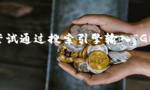 关于GMT数字货币的官网信息，我无法直接提供实时的网站链接。如果你想查找GMT数字货币的官方网址，可以尝试通过搜索引擎输入“GMT数字货币 官网”来获得最新的官方网站信息。通常，官方网站会提供关于该货币的详细信息、新闻和市场动态。

如果你有其他问题或想了解与GMT数字货币相关的具体内容，请告诉我！