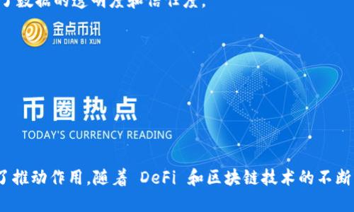 数字货币 TRB，通常指的是 Tellor（TRB / TRB token），它是一种去中心化的预言机网络，旨在为智能合约提供真实世界的数据。预言机在区块链生态系统中起着关键作用，因为它们使智能合约能够访问区块链外的数据信息，例如市场价格、天气状况、体育比赛结果等。

**TRB 的基本概念**

- **去中心化**：Tellor 的设计目的是去中心化，以确保数据的可信度和安全性。与许多集中式预言机不同，Tellor 依赖于网络中的多个节点和矿工来验证和提交数据。

- **激励机制**：TRB 的持有者可以通过质押 TRB 代币来参与网络，并获得一定的奖励。此外，向网络提交高质量的数据源也可以获得奖励。

- **智能合约的应用**：Tellor 的数据提供服务可以广泛应用于 DeFi（去中心化金融）、保险、预测市场等领域。通过提供可靠的数据，Tellor 使得智能合约能够在更复杂的场景下正确执行。

### TRB 的工作原理

1. **数据请求**：用户或智能合约发起一个数据请求，例如当前某种资产的市场价格。

2. **矿工提交数据**：网络中的矿工会根据请求的数据类型，从他们的渠道中获取相关数据并提交。

3. **数据验证**：对于每个提交的数据，其他矿工可以进行验证，以确保数据的准确性及一致性。

4. **数据更新**：经过验证的数据会被写入链上，并且所有的网络参与者都可以访问这条数据。

### 为什么选择 TRB？

选择 Tellor 的原因有很多：

- **透明度和信任**：与传统的集中式预言机相比，去中心化的特性确保每个人都能看到和验证数据来源，增加了数据的透明度和信任度。

- **安全性**：因为数据是由多个独立的矿工提交和验证的，因此 Tellor 比较难受到操控或干扰。

- **社区驱动**：Tellor 强调社区参与，用户和矿工都能够通过参与网络来获得经济收益。

### 结论

TRB 是一个重要的预言机协议，扮演着连接现实世界与区块链世界的桥梁角色，对智能合约的功能和应用起到了推动作用。随着 DeFi 和区块链技术的不断发展，像 TRB 这样的项目将变得越来越重要，为未来的数字经济提供基础支撑。