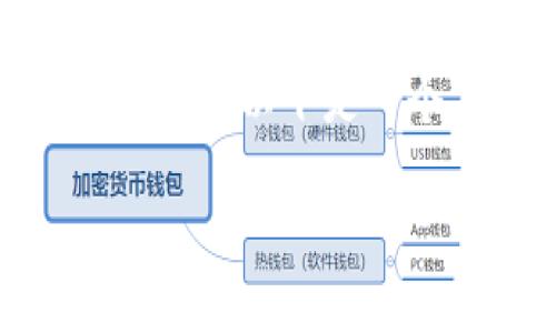 为了帮助你更好地理解如何在TP钱包中将波场（TRON）转币，以下是一个易于理解的内容框架，包括一个引人注目的和关键词。

揭秘TP钱包：如何轻松实现波场币转账的秘密？