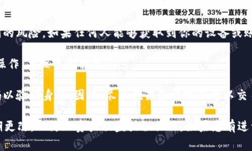如果您使用的TP钱包没有设置密码，您仍然可以进行交易，但有几个重要的注意事项：

1. **安全性**：没有密码可能会使您的钱包更容易受到未授权访问的风险。如果任何人能够获取到你的设备或账户信息，他们可能会轻易地进行交易。

2. **误操作风险**：缺少密码保护，您在进行交易时可能会不小心操作，导致资金损失。

3. **转账限制**：某些交易平台可能会要求在进行交易时输入密码以验证身份。因此，尽管在某些情况下可以交易，但大多数平台都建议用户设置密码以增强安全性。

为了保障您的资产安全，建议您在TP钱包中设置一个强密码，并定期更改，以防止资产被盗或误操作。如果您有进一步的问题或具体情况，建议您查阅TP钱包的官方支持或帮助文档。