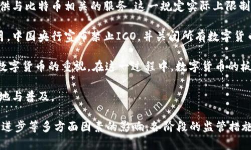 在中国，数字货币的概念早在2014年前后开始受到关注。以下是数字货币板块设立的一些关键时间点和背景：

1. **2013年**：比特币等数字货币开始进入公众视野，受到广泛关注。同时，中国央行（人民银行）首次对比特币发表了意见，指出其不是法定货币，但可以作为商品进行交易。

2. **2014年**：中国央行再次强调了数字货币的监管，要求金融机构不得提供与比特币相关的服务。这一规定实际上限制了数字货币的发展。

3. **2017年**：随着ICO（首次代币发行）的流行，数字货币市场迅速发展。9月，中国央行宣布禁止ICO，并关闭所有数字货币交易所。这一政策使得市场饱受打击，但同时也促进了数字货币的监管思考。

4. **2020年**：中国央行宣布开始研发数字人民币（DC/EP），标志着国家对数字货币的重视。在这一过程中，数字货币的板块逐渐从市场化向政策化转变。

5. **2021年及之后**：多地开始试点数字人民币的应用，推动数字货币的落地与普及。

整体来看，数字货币板块在中国的设立与发展受到了政策、市场需求以及技术进步等多方面因素的影响，各阶段的监管措施也使得这个板块的发展历程既有起伏又有进展。
