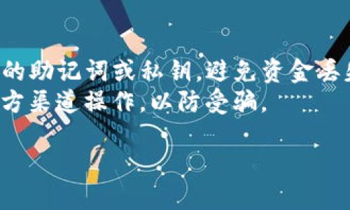 要找到您的TP钱包地址，可以按照下面的步骤进行操作：

1. **打开TP钱包**：在您的移动设备上找到并打开TP钱包应用。

2. **登陆账户**：如果您尚未登陆，请输入您的账户信息进行登录。

3. **查看资产页面**：登陆后，通常会自动进入您的资产页面。在资产页面，您可以看到您的不同资产。

4. **选择对应的币种**：如果您需要找到特定币种的地址，例如以太坊、比特币等，您可以点击相应的币种，进入该币种的详情页面。

5. **查找钱包地址**：在币种的详情页面，您将看到“接收”或“收款”选项，点击这个选项，就会显示您的钱包地址。这个地址一般以字符和数字组合形成。

6. **复制地址**：如果需要使用这个地址，可以选择复制，方便在其他平台使用。

请注意，对不同币种的钱包地址是独立的，每个币种都有其独立的地址，确保使用正确的钱包地址进行交易。

### 额外提示
- **安全性**：请确保使用官方的TP钱包应用，并定期备份您的助记词或私钥，避免资金丢失。
- **小心钓鱼**：在输入钱包地址或进行交易时，确保只在官方渠道操作，以防受骗。

如果您有任何其他问题或需要更详细的信息，请随时询问！