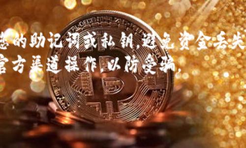 要找到您的TP钱包地址，可以按照下面的步骤进行操作：

1. **打开TP钱包**：在您的移动设备上找到并打开TP钱包应用。

2. **登陆账户**：如果您尚未登陆，请输入您的账户信息进行登录。

3. **查看资产页面**：登陆后，通常会自动进入您的资产页面。在资产页面，您可以看到您的不同资产。

4. **选择对应的币种**：如果您需要找到特定币种的地址，例如以太坊、比特币等，您可以点击相应的币种，进入该币种的详情页面。

5. **查找钱包地址**：在币种的详情页面，您将看到“接收”或“收款”选项，点击这个选项，就会显示您的钱包地址。这个地址一般以字符和数字组合形成。

6. **复制地址**：如果需要使用这个地址，可以选择复制，方便在其他平台使用。

请注意，对不同币种的钱包地址是独立的，每个币种都有其独立的地址，确保使用正确的钱包地址进行交易。

### 额外提示
- **安全性**：请确保使用官方的TP钱包应用，并定期备份您的助记词或私钥，避免资金丢失。
- **小心钓鱼**：在输入钱包地址或进行交易时，确保只在官方渠道操作，以防受骗。

如果您有任何其他问题或需要更详细的信息，请随时询问！