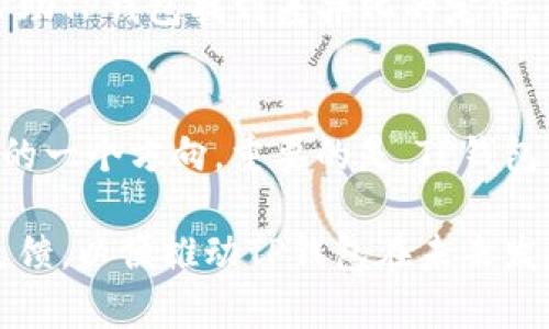 关于TP钱包是否会发行自己的代币，这个问题其实涉及多个方面的考虑，包括市场需求、技术能力和战略规划等。

首先，TP钱包作为一个加密货币钱包，其主要功能是存储和管理各种加密资产。如果TP钱包决定发行自己的代币，可能会有以下几方面的考虑：

### 市场需求与定位
在加密货币市场中，代币的发行通常是为了满足某种特定的市场需求。例如，很多项目发行代币是为了进行社区激励、融资或者是增强生态系统的互动性。TP钱包需要首先评估市场对其代币的需求，以及这种代币能为用户提供怎样的价值。

### 技术能力与发展战略
如果TP钱包具备技术能力和团队支持，发行代币并不是难事。团队需要考虑技术上的可行性，比如代币的类型（ERC-20、BEP-20等），智能合约的安全性，以及代币与钱包本身功能的契合度。技术团队的整体实力、后端系统的稳定性都是在发行代币前需要充分考虑的。

### 用户体验与社区反馈
用户体验是加密生态中的一个重要方面。如果TP钱包决定发行代币，必须确保代币的使用简便且用户友好。社区的反馈和需求对于这个决策也非常重要，钱包的用户可以通过投票或其他方式表达他们对代币发行的看法。

### 合规性与法律风险
在很多国家和地区，发行代币都涉及复杂的法律和合规问题。TP钱包需要确保其代币发行符合当地法律法规，规避潜在的法律风险。这包含了进行必要的合规审查和法律咨询等步骤。

### 竞品分析与市场竞争
在决定是否发行代币前，TP钱包需要进行竞品分析，了解市场上其他钱包或项目的代币发行情况及其成败经验。这将帮助TP钱包找到差异化的定位，确保其代币能够在激烈的市场竞争中脱颖而出。

### 总结与展望
虽然目前没有明确的消息确认TP钱包会发行自己的代币，但从市场趋势和技术发展来看，代币的发行可能是未来发展的一个方向。重要的是，TP钱包必须在用户价值、技术能力、合规性等方面做好全面准备。

综上所述，TP钱包是否会发行自己的代币还需进一步观察其官方网站和官方消息。同时，也需要广大用户积极关注与反馈，以便推动TP钱包在未来发展的道路上迈出稳健的一步。