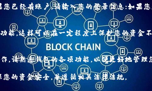 如果您想要下载盘古交易所的TP钱包，通常可以按照以下步骤进行。不过，具体的步骤可能会因实际情况有所不同，请根据您所在地区的法律法规和实际情况进行操作。

步骤一：准备工作
在下载盘古交易所的TP钱包之前，请确保您的设备已连接到互联网，并且您已经创建了一个合法的账户。如果您尚未注册，请访问盘古交易所的官方网站进行注册。

步骤二：访问官方网站
通过浏览器访问盘古交易所的官方网站。在网站上，您通常可以找到下载钱包应用程序的链接。请确保访问的是官方网站，以避免下载到不安全的应用程序。

步骤三：选择下载方式
在网站上，您可能会看到适用于不同操作系统的下载链接，例如iOS、Android或桌面版。选择适合您设备的版本进行下载。

步骤四：安装TP钱包
下载完成后，打开下载的文件并按照提示进行安装。如果是移动设备，您可能需要在设备的“设置”中允许安装来自未知来源的应用。

步骤五：注册或登录账户
安装完成后，打开TP钱包应用，您将看到注册和登录界面。如果您已经有账户，请输入您的登录信息；如果您是新用户，请按照步骤进行注册。

步骤六：安全设置
为确保您的资产安全，请设置强密码，并启用双重认证等安全功能。这样可以在一定程度上保护您的资金不被盗用。

步骤七：开始使用
登录后，您可以开始使用TP钱包进行交易、存储数字资产等操作。请熟悉钱包的各项功能，以便更好地管理您的资金。

请注意，使用任何加密货币相关的平台时，务必提高警惕，确保您的资金安全，并遵循相关法律法规。