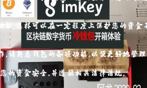 如果您想要下载盘古交易所的TP钱包，通常可以按照以下步骤进行。不过，具体的步骤可能会因实际情况有所不同，请根据您所在地区的法律法规和实际情况进行操作。

步骤一：准备工作
在下载盘古交易所的TP钱包之前，请确保您的设备已连接到互联网，并且您已经创建了一个合法的账户。如果您尚未注册，请访问盘古交易所的官方网站进行注册。

步骤二：访问官方网站
通过浏览器访问盘古交易所的官方网站。在网站上，您通常可以找到下载钱包应用程序的链接。请确保访问的是官方网站，以避免下载到不安全的应用程序。

步骤三：选择下载方式
在网站上，您可能会看到适用于不同操作系统的下载链接，例如iOS、Android或桌面版。选择适合您设备的版本进行下载。

步骤四：安装TP钱包
下载完成后，打开下载的文件并按照提示进行安装。如果是移动设备，您可能需要在设备的“设置”中允许安装来自未知来源的应用。

步骤五：注册或登录账户
安装完成后，打开TP钱包应用，您将看到注册和登录界面。如果您已经有账户，请输入您的登录信息；如果您是新用户，请按照步骤进行注册。

步骤六：安全设置
为确保您的资产安全，请设置强密码，并启用双重认证等安全功能。这样可以在一定程度上保护您的资金不被盗用。

步骤七：开始使用
登录后，您可以开始使用TP钱包进行交易、存储数字资产等操作。请熟悉钱包的各项功能，以便更好地管理您的资金。

请注意，使用任何加密货币相关的平台时，务必提高警惕，确保您的资金安全，并遵循相关法律法规。