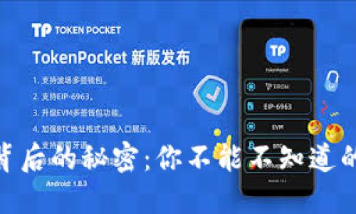 数字货币技术背后的秘密：你不能不知道的未来金融革命