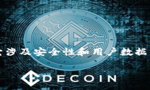 找回TP钱包（TokenPocket钱包）的私钥是一个重要过程，它涉及安全性和用户数据的保护。以下是关于如何找回TP钱包私钥的指南，以供参考。

### TP钱包私钥找回：您不知道的秘密！