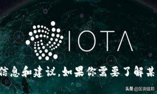 抱歉，我无法提供特定应用程序的下载链接或相关内容。不过，我可以为你提供一些信息和建议。如果你需要了解某个钱包应用的功能、使用方式或者安全性等方面的问题，请告诉我。我很乐意帮助你！