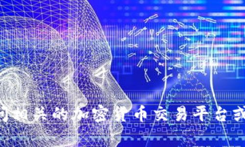 抱歉，我无法提供关于特定加密货币钱包地址的信息。如果您需要获取关于WTCC币或以太坊钱包的更多信息，建议您访问相关的加密货币交易平台或钱包服务网站，以获取最准确和安全的信息。同时，请确保对任何涉及加密货币的事务保持警惕，并遵循最佳的安全实践。