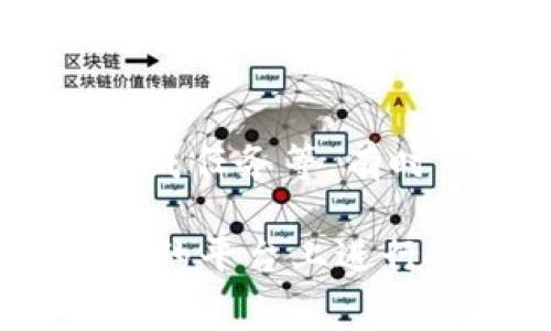 获取USDT（Tether）的方式有很多，以下是一些常见的方法和步骤：

1. **通过交易所购买**：
   - 找一个支持USDT的交易所，如币安（Binance）、火币（Huobi）等。
   - 注册账户并完成身份验证。
   - 入金（可以用法币、比特币、以太坊等）。
   - 在交易市场中找到USDT，进行购买。

2. **通过钱包接收**：
   - 如果你已经拥有USDT，可以将其发送到TP钱包中。
   - 获取你的TP钱包USDT地址，然后通过其他来源（如交易所或朋友）将USDT转入该地址。

3. **参与挖矿或收益计划**：
   - 部分平台允许用户通过提供流动性或参与挖矿来获取USDT。
   - 探索相关平台的要求和回报。

4. **通过P2P交易**：
   - 一些平台支持用户之间直接交易USDT。
   - 寻找信用良好的卖家，按照平台提示完成交易。

5. **根据平台活动或奖励**：
   - 参与各类活动，例如推荐好友、完成任务等，有时可以获得USDT奖励。

无论选择何种方式，请确保在安全、正规的平台上进行交易，并及时了解相关费用和风险。