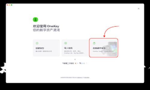 如何快速掌握以太坊钱包充值流程？揭开你不知道的秘密！