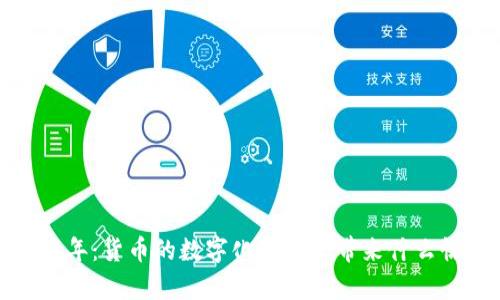 2007年：货币的数字化革命会带来什么惊喜？