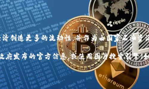 由于我无法直接提供图片，但我可以帮助你了解委内瑞拉数字货币相关的内容和信息。

委内瑞拉的数字货币名为“石油币”（Petro），是由政府发行的一种加密货币，旨在为国家经济创造更多的流动性，并作为由国家石油资源支持的货币形式。石油币的推出旨在应对经济危机和美国制裁带来的影响。

如果你需要下载或查看相关的委内瑞拉数字货币的图片，我建议你访问专业的财经网站，政府发布的官方信息，或使用图片搜索引擎（如Google图片搜索），输入“委内瑞拉数字货币”、“石油币”等关键词，以获取相关的图片资源。

如果你还有其他具体的问题或需要进一步的信息，请告诉我！