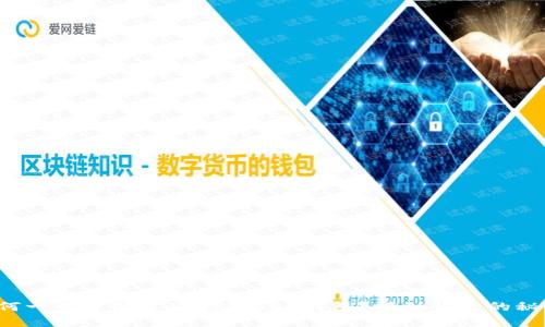 如何一步步创建TP钱包BSC钱包？揭秘背后的秘密！