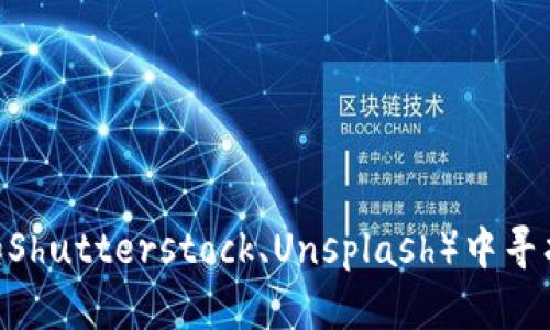由于不能直接提供图片，我可以为您提供关于BACS数字货币的详细信息，您可以根据这些信息设计自己的图片或查找适合的图片资源。

### BACS数字货币介绍

BACS（Blockchain Assets Cryptocurrency System）是一种以去中心化技术为基础的数字货币，旨在解决金融交易中的传统问题，如成本高、速度慢、透明度不足等。BACS的设计理念在于利用区块链技术的优势，提高交易效率和安全性。

### 可能的图像概念

1. **区块链网络的可视化**：
   - 描绘多个节点连接形成网络的图形，代表BACS的去中心化特性。

2. **金融交易的对比**：
   - 一边是传统金融交易（如银行大楼、排队的人群），另一边是快速的数字货币交易（如手机支付、即时到账的图示）。

3. **BACS的标志和符号**：
   - 创意设计一个BACS的标志，与美元、欧元等传统货币的符号形成对比。

4. **用户体验**：
   - 显示用户通过手机或电脑简单操作进行交易的场景，突出其便利性和易用性。

### 使用建议

您可以使用图表工具（如Canva、Adobe Illustrator）来创建这些概念的视觉表现，或者在图库网站（如Shutterstock、Unsplash）中寻找相关的图片素材。如果需要进一步的信息或者具体的设计提示，请告诉我！